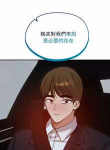 Page 929 of 老婆卷款潜逃后 | 老婆捲款潛逃後 1-75 - preview thumbnail