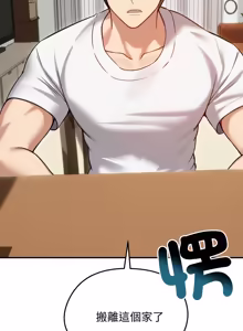 Page 932 of 老婆卷款潜逃后 | 老婆捲款潛逃後 1-75 - preview thumbnail