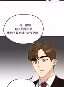 Page 945 of 老婆卷款潜逃后 | 老婆捲款潛逃後 1-75 - preview thumbnail