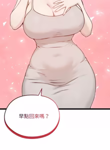Page 967 of 老婆卷款潜逃后 | 老婆捲款潛逃後 1-75 - preview thumbnail