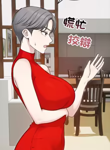 Page 1000 of 老婆卷款潜逃后 | 老婆捲款潛逃後 1-75 - preview thumbnail