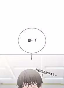 Page 103 of 衣冠禽兽 | 衣冠禽獸 1-13 - preview thumbnail