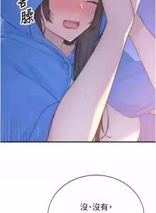 Page 109 of 衣冠禽兽 | 衣冠禽獸 1-13 - preview thumbnail