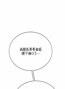 Page 110 of 衣冠禽兽 | 衣冠禽獸 1-13 - preview thumbnail
