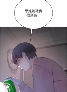 Page 114 of 衣冠禽兽 | 衣冠禽獸 1-13 - preview thumbnail