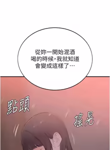 Page 125 of 衣冠禽兽 | 衣冠禽獸 1-13 - preview thumbnail