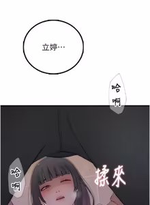Page 132 of 衣冠禽兽 | 衣冠禽獸 1-13 - preview thumbnail