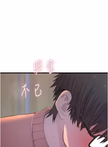 Page 133 of 衣冠禽兽 | 衣冠禽獸 1-13 - preview thumbnail
