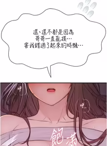 Page 142 of 衣冠禽兽 | 衣冠禽獸 1-13 - preview thumbnail