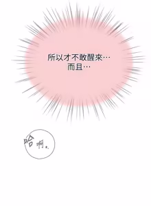 Page 144 of 衣冠禽兽 | 衣冠禽獸 1-13 - preview thumbnail