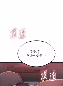 Page 145 of 衣冠禽兽 | 衣冠禽獸 1-13 - preview thumbnail