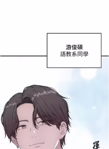 Page 15 of 衣冠禽兽 | 衣冠禽獸 1-13 - preview thumbnail