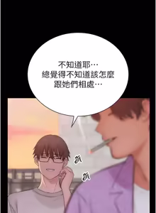 Page 151 of 衣冠禽兽 | 衣冠禽獸 1-13 - preview thumbnail
