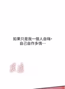 Page 160 of 衣冠禽兽 | 衣冠禽獸 1-13 - preview thumbnail
