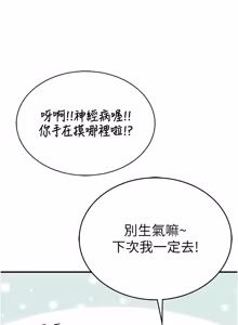 Page 17 of 衣冠禽兽 | 衣冠禽獸 1-13 - preview thumbnail
