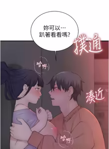 Page 177 of 衣冠禽兽 | 衣冠禽獸 1-13 - preview thumbnail