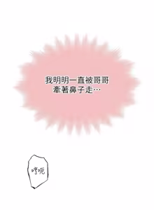 Page 182 of 衣冠禽兽 | 衣冠禽獸 1-13 - preview thumbnail