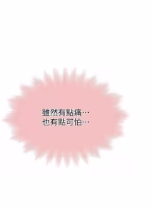 Page 188 of 衣冠禽兽 | 衣冠禽獸 1-13 - preview thumbnail