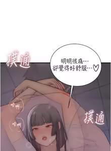 Page 193 of 衣冠禽兽 | 衣冠禽獸 1-13 - preview thumbnail