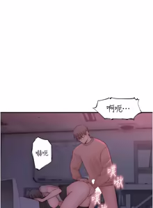 Page 205 of 衣冠禽兽 | 衣冠禽獸 1-13 - preview thumbnail