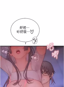 Page 209 of 衣冠禽兽 | 衣冠禽獸 1-13 - preview thumbnail