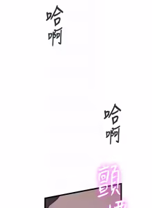 Page 210 of 衣冠禽兽 | 衣冠禽獸 1-13 - preview thumbnail