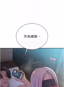 Page 218 of 衣冠禽兽 | 衣冠禽獸 1-13 - preview thumbnail