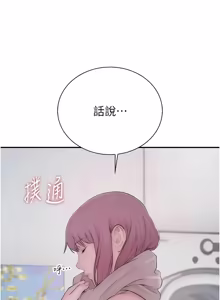 Page 224 of 衣冠禽兽 | 衣冠禽獸 1-13 - preview thumbnail