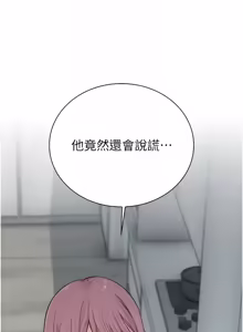 Page 225 of 衣冠禽兽 | 衣冠禽獸 1-13 - preview thumbnail