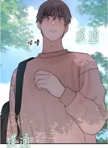 Page 234 of 衣冠禽兽 | 衣冠禽獸 1-13 - preview thumbnail