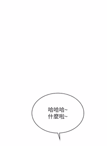 Page 24 of 衣冠禽兽 | 衣冠禽獸 1-13 - preview thumbnail