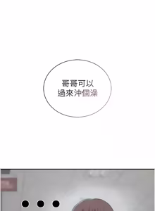 Page 243 of 衣冠禽兽 | 衣冠禽獸 1-13 - preview thumbnail