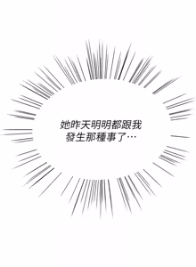 Page 245 of 衣冠禽兽 | 衣冠禽獸 1-13 - preview thumbnail