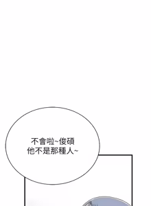Page 25 of 衣冠禽兽 | 衣冠禽獸 1-13 - preview thumbnail