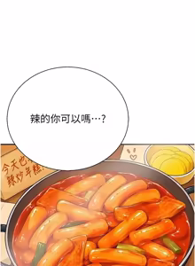 Page 257 of 衣冠禽兽 | 衣冠禽獸 1-13 - preview thumbnail