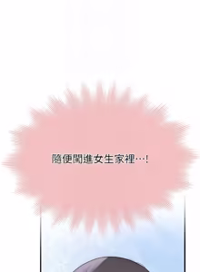 Page 258 of 衣冠禽兽 | 衣冠禽獸 1-13 - preview thumbnail