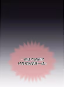 Page 260 of 衣冠禽兽 | 衣冠禽獸 1-13 - preview thumbnail