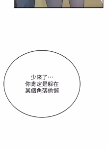 Page 26 of 衣冠禽兽 | 衣冠禽獸 1-13 - preview thumbnail