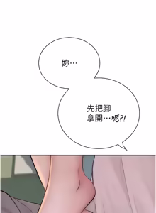Page 267 of 衣冠禽兽 | 衣冠禽獸 1-13 - preview thumbnail