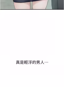 Page 28 of 衣冠禽兽 | 衣冠禽獸 1-13 - preview thumbnail