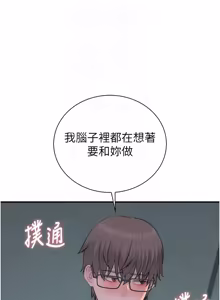 Page 283 of 衣冠禽兽 | 衣冠禽獸 1-13 - preview thumbnail
