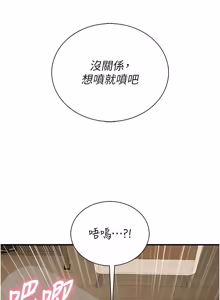 Page 295 of 衣冠禽兽 | 衣冠禽獸 1-13 - preview thumbnail
