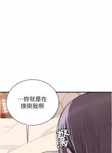 Page 306 of 衣冠禽兽 | 衣冠禽獸 1-13 - preview thumbnail