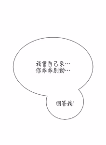 Page 307 of 衣冠禽兽 | 衣冠禽獸 1-13 - preview thumbnail