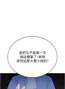 Page 32 of 衣冠禽兽 | 衣冠禽獸 1-13 - preview thumbnail