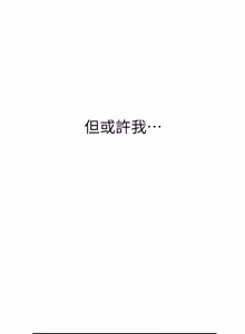 Page 33 of 衣冠禽兽 | 衣冠禽獸 1-13 - preview thumbnail