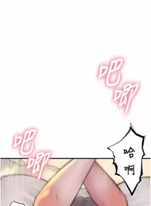 Page 331 of 衣冠禽兽 | 衣冠禽獸 1-13 - preview thumbnail