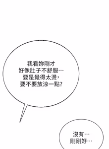 Page 333 of 衣冠禽兽 | 衣冠禽獸 1-13 - preview thumbnail