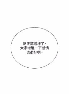 Page 337 of 衣冠禽兽 | 衣冠禽獸 1-13 - preview thumbnail