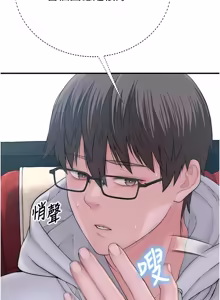 Page 338 of 衣冠禽兽 | 衣冠禽獸 1-13 - preview thumbnail